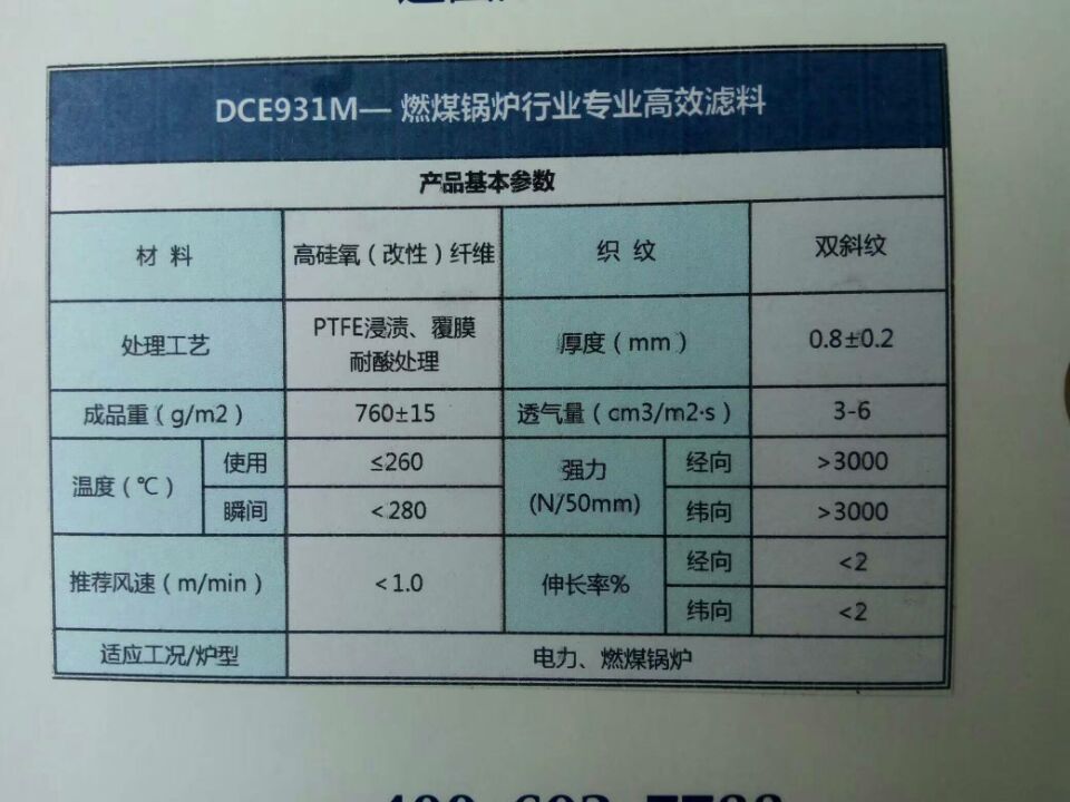 除尘布袋