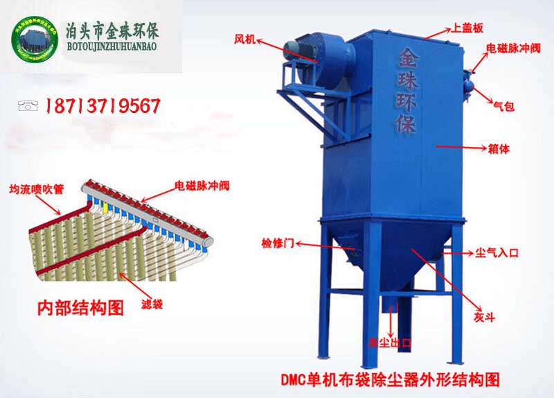 小型除尘器结构图